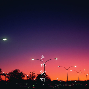 亚洲高清无码在线免费观看不卡A
